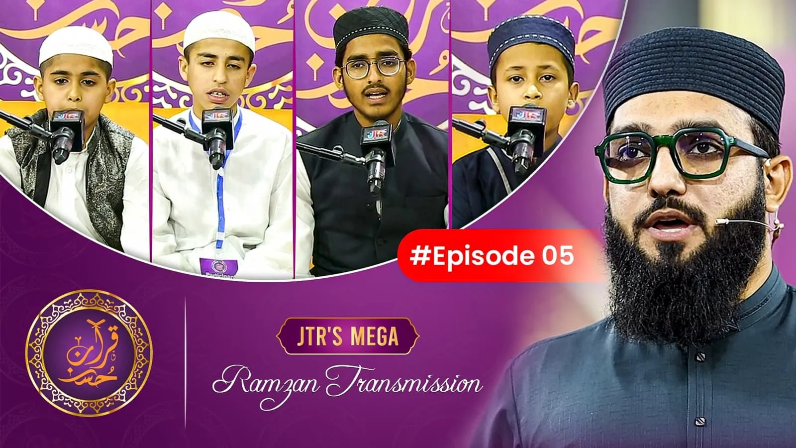 Husn e Quran Epi-05 | JTR Ramzan Transmission 2025 | JTR Media House
